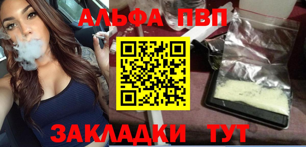 Alpha-PVP крисы CK  A-PVP VHQ  Вход с VPN  Тулун 