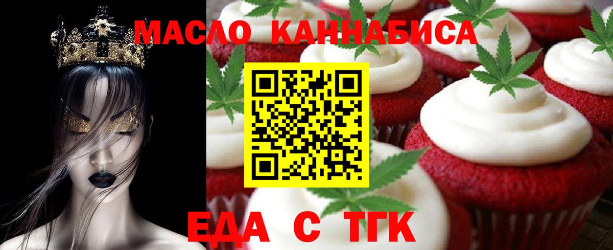 Canna-Cookies конопля Тулун
