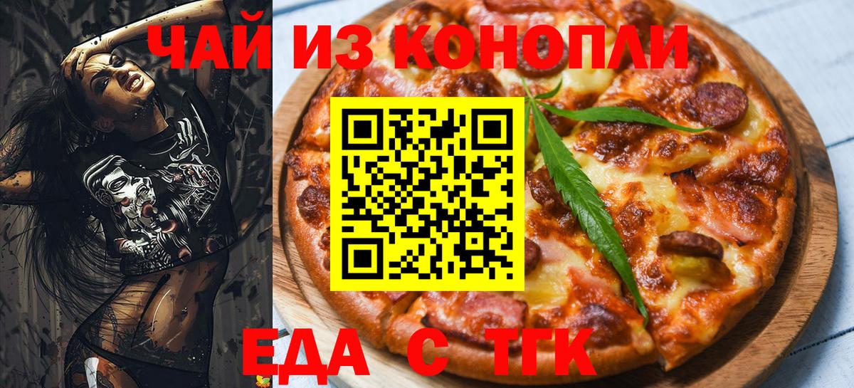 Cannafood марихуана  Вход с VPN  Тулун 