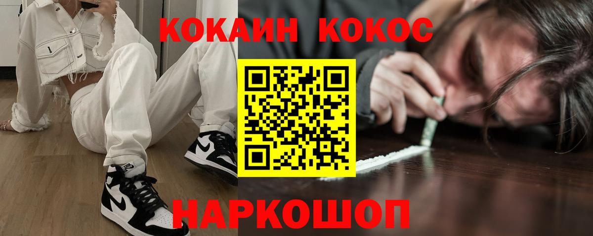 КОКАИН Эквадор  Вход с VPN  Тулун  Cocaine Columbia 