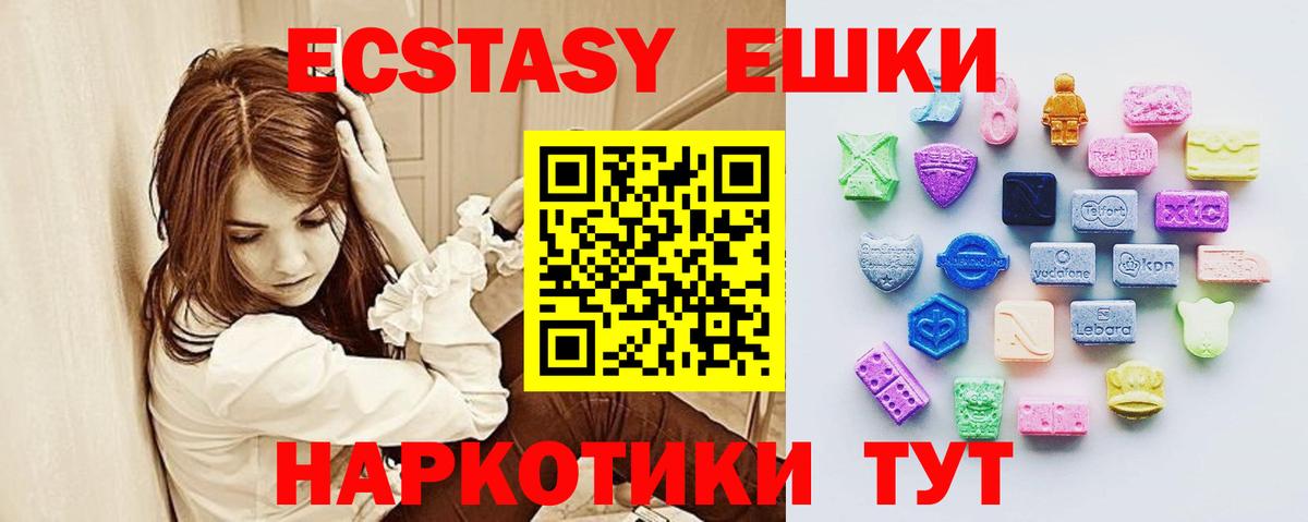 ЭКСТАЗИ 300 mg Тулун
