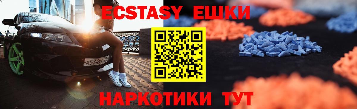 Ecstasy  нарко площадка телеграм  Вход с VPN  Ecstasy MDMA  Тулун  Экстази MDMA 