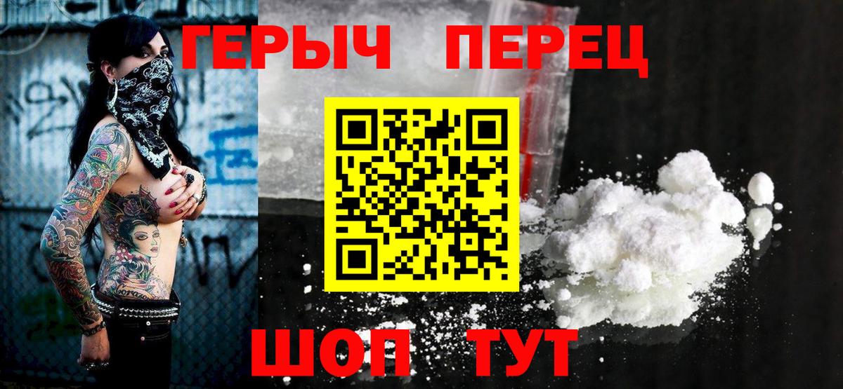 Тулун  ГЕРОИН VHQ  Вход с VPN 