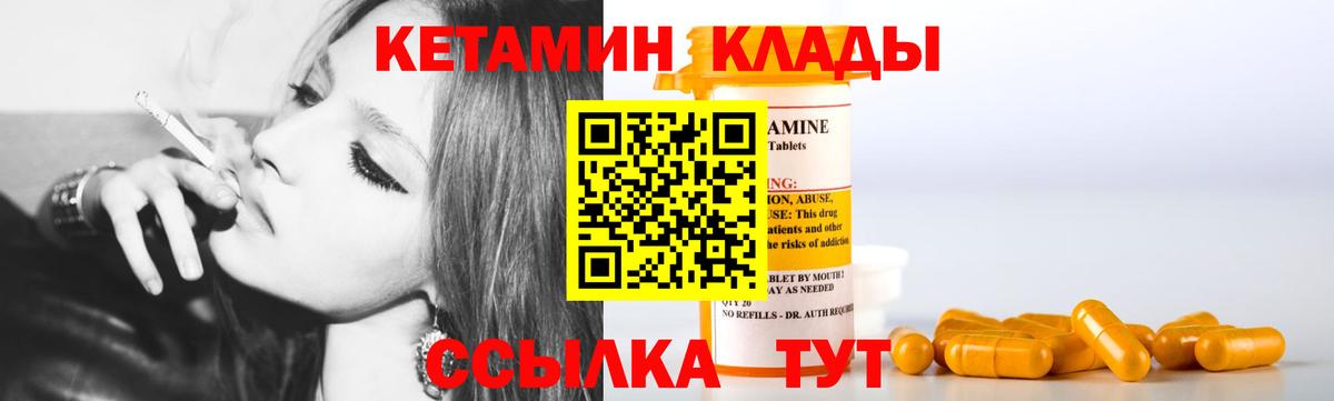 Кетамин ketamine Тулун