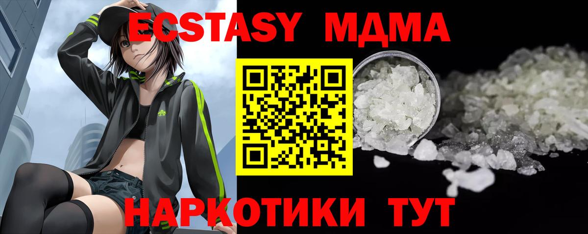 МДМА crystal  MDMA crystal  MDMA  Тулун  Вход с VPN 