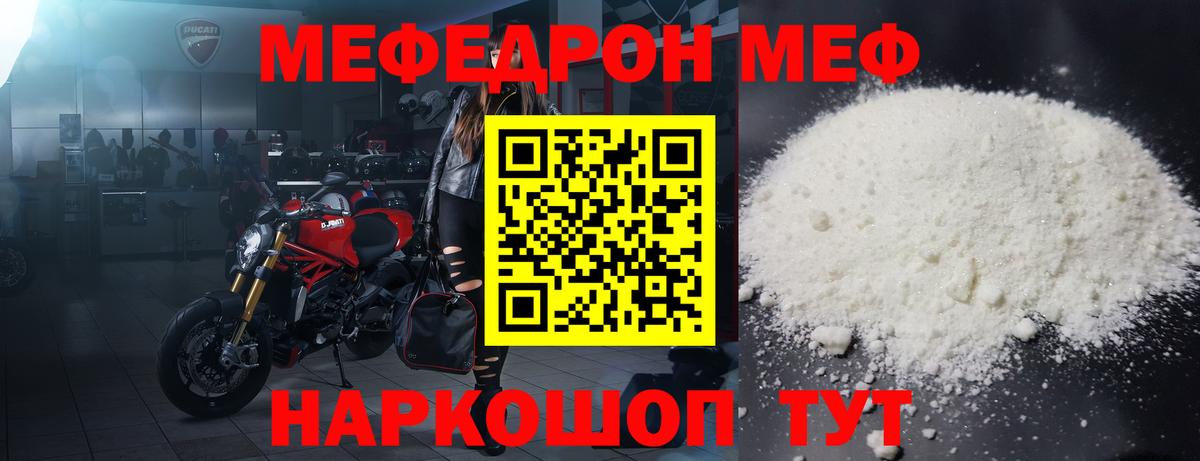 Меф кристаллы Тулун