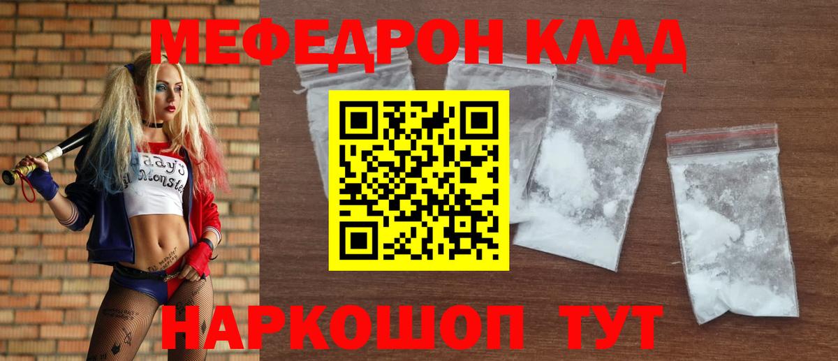 Мефедрон 4 MMC  Мефедрон VHQ  Вход с VPN  МЯУ-МЯУ  Тулун 