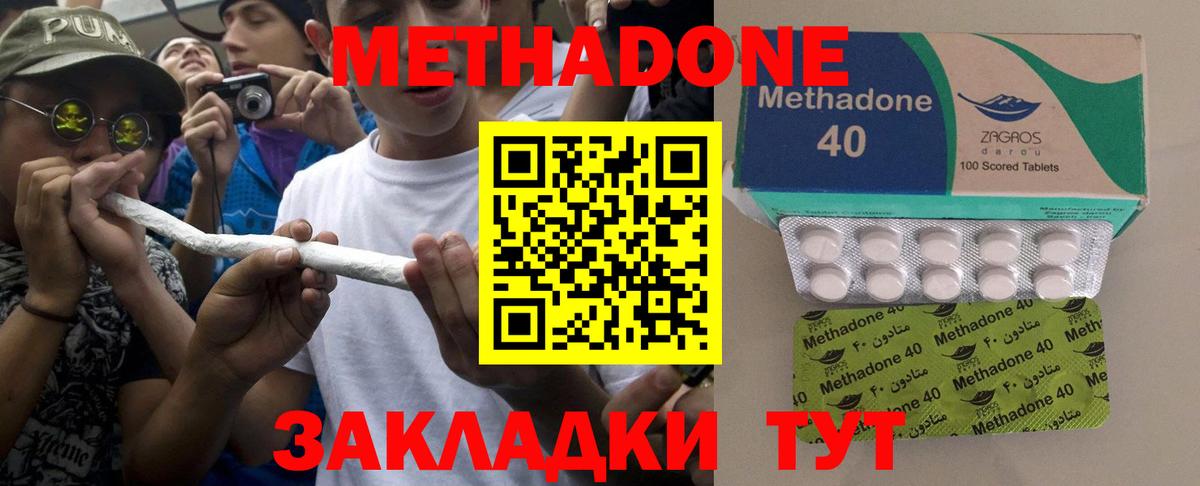 Метадон VHQ Тулун