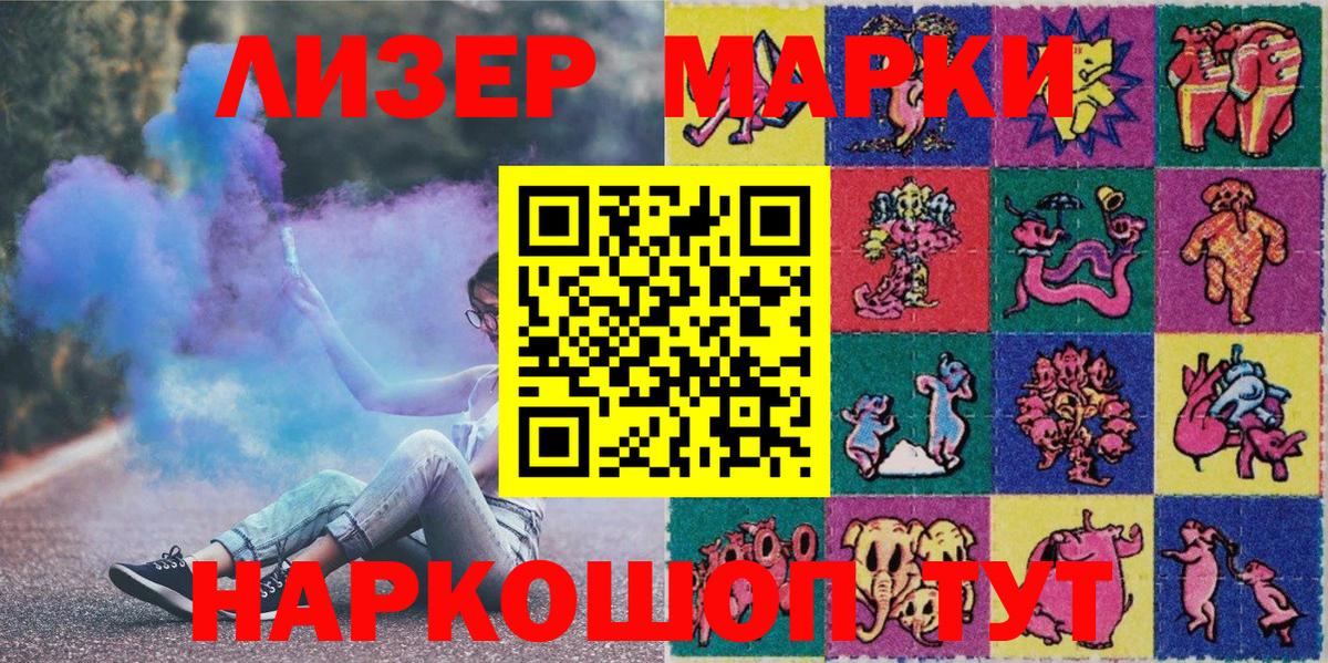Тулун  Марки N-bome 1500мкг  Марки N-bome 1500мкг  Вход с VPN 